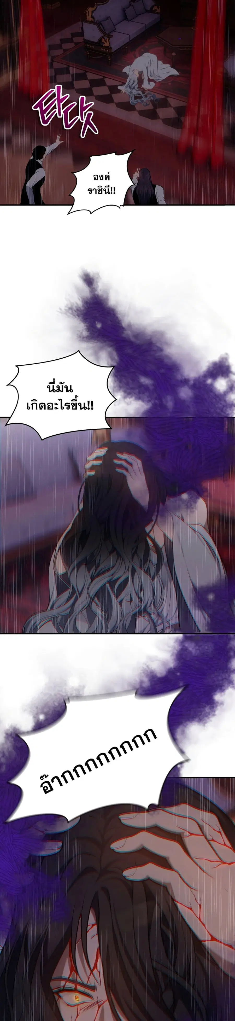 Ranker Who Lives A Second Time ตอนที่ 146 หน้า 3