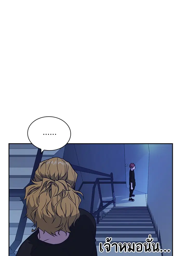 Study Group ตอนที่ 109 หน้า 21