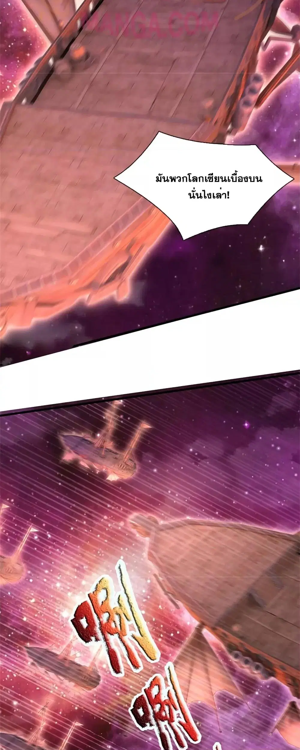 I Can Become A Sword God ตอนที่ 141 หน้า 12