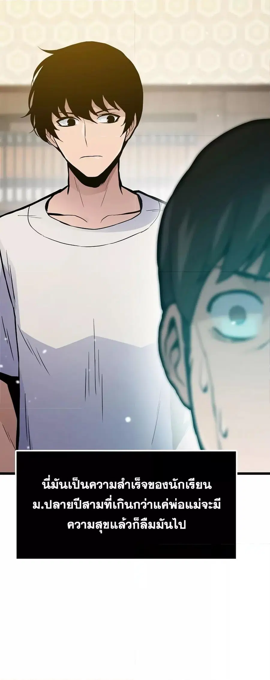 Past Life Returner ตอนที่ 29 หน้า 70