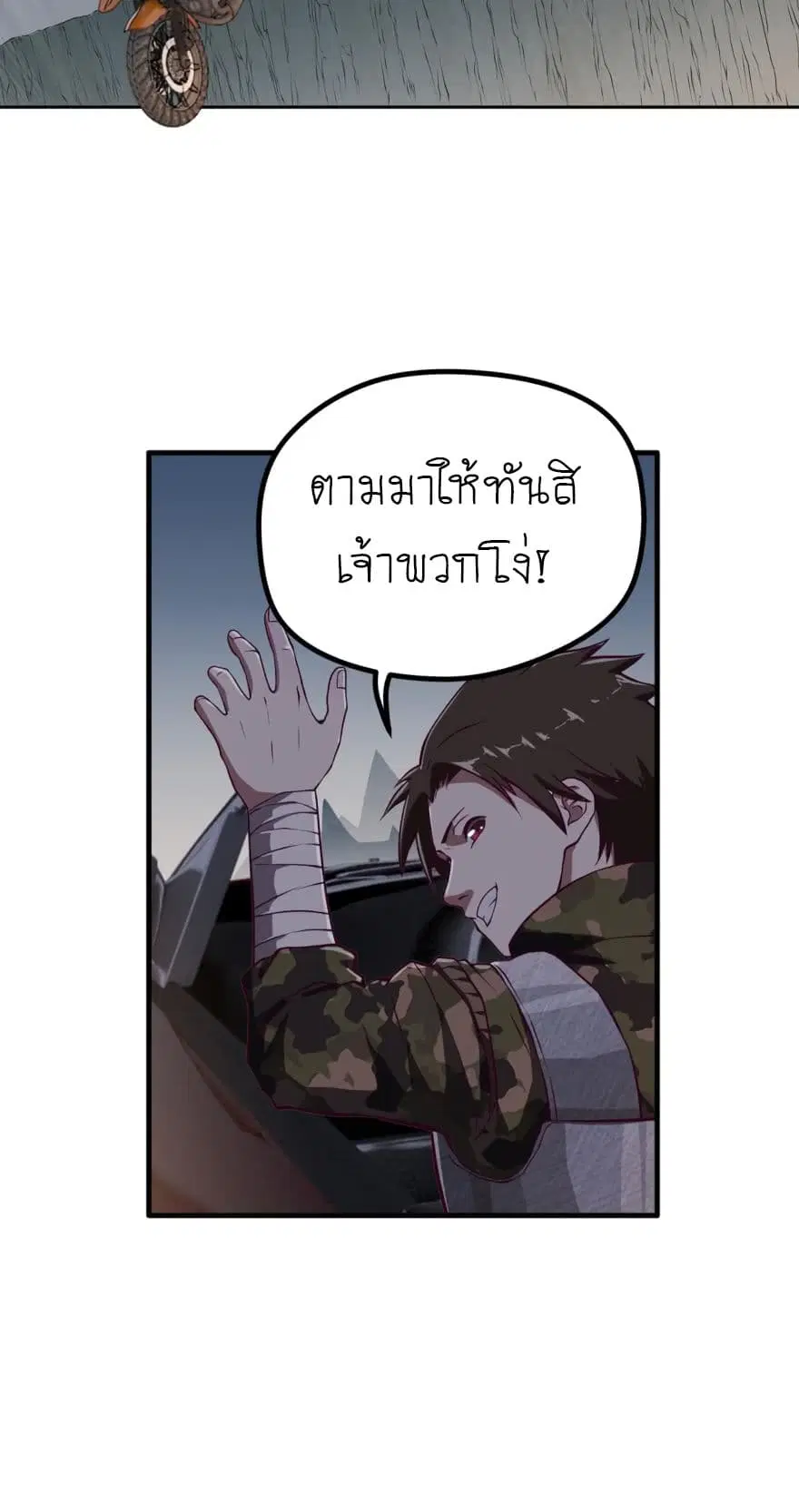 Player Reborn ตอนที่ 28 หน้า 7