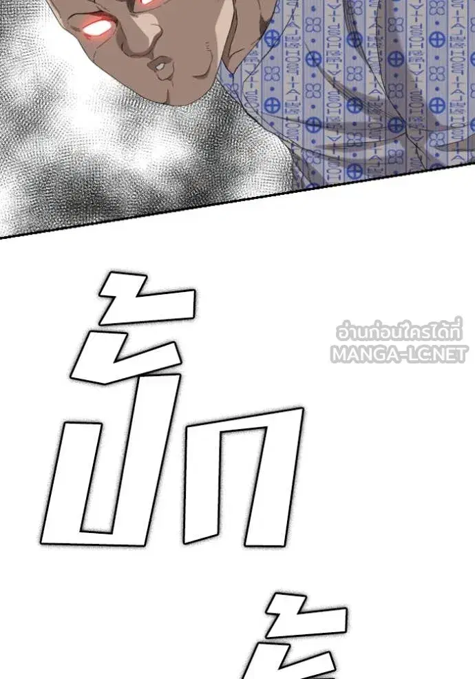 Bad Guy ตอนที่ 252 หน้า 100