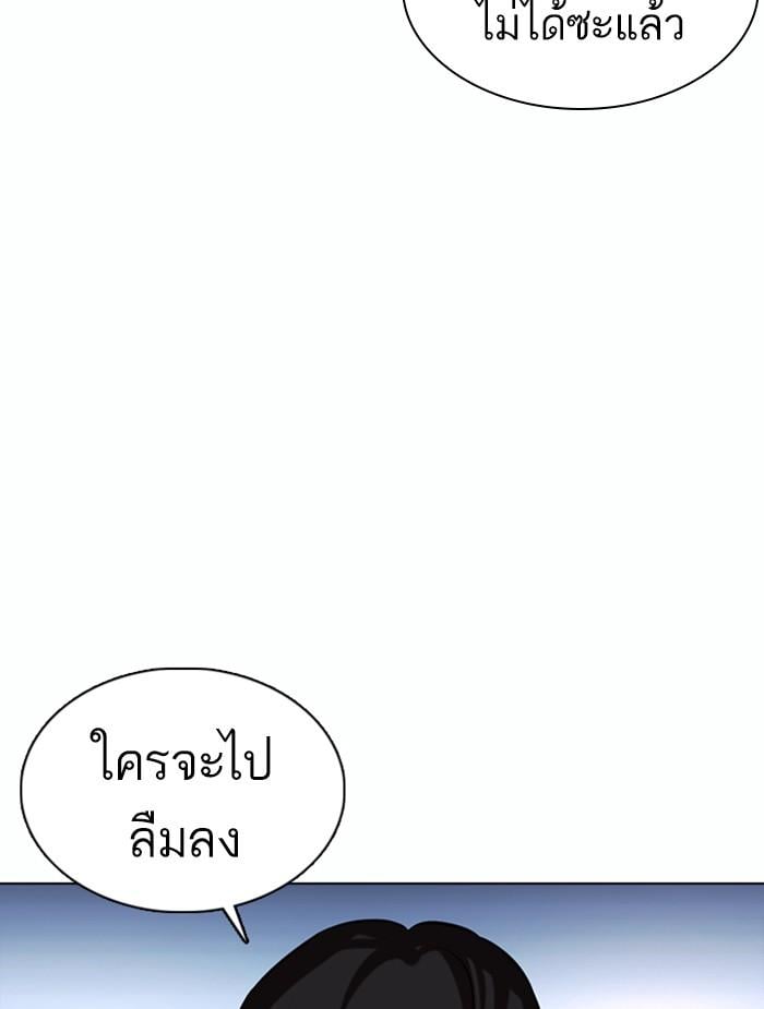 Lookism ตอนที่ 368 หน้า 147