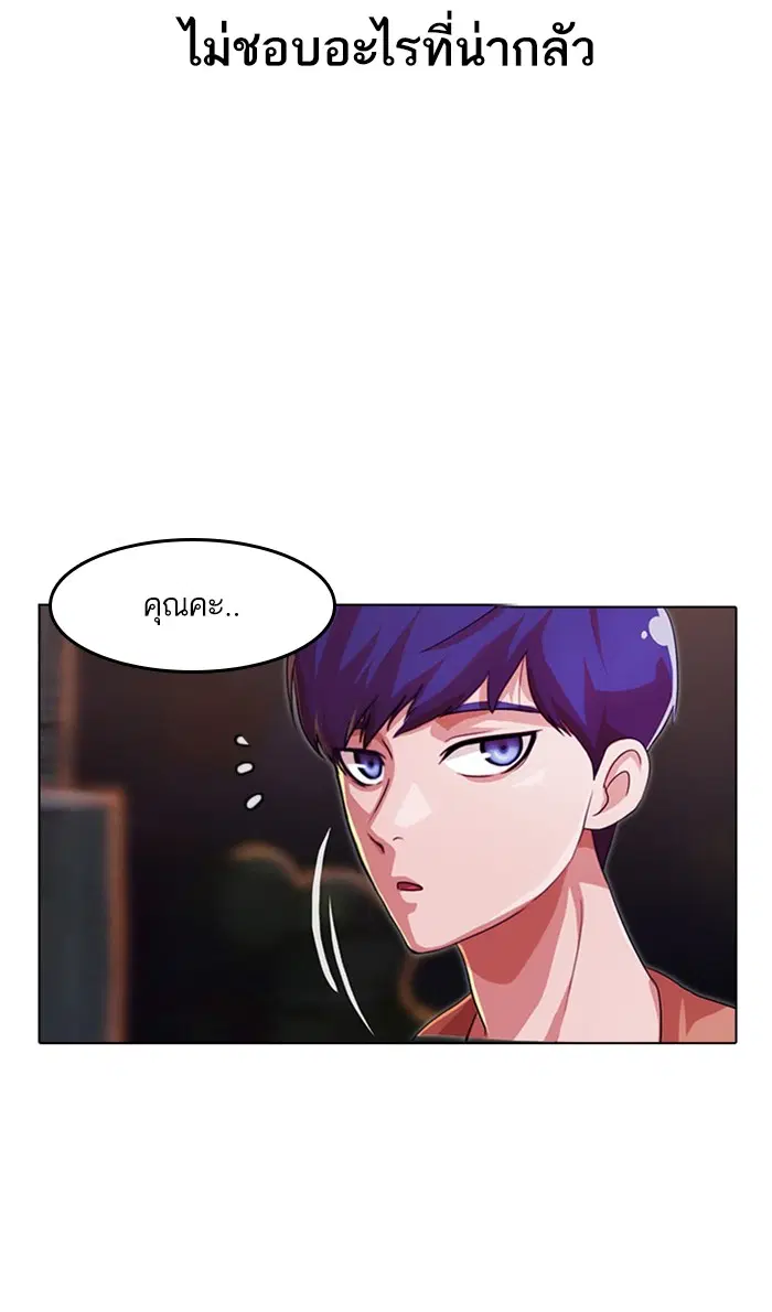 Random Chat ตอนที่ 97 หน้า 111