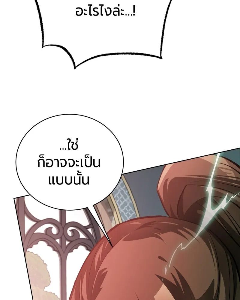 The Magic Tower’s Problem Child ตัวอันตรายแห่งหอคอยเวท ตอนที่ 44 หน้า 91