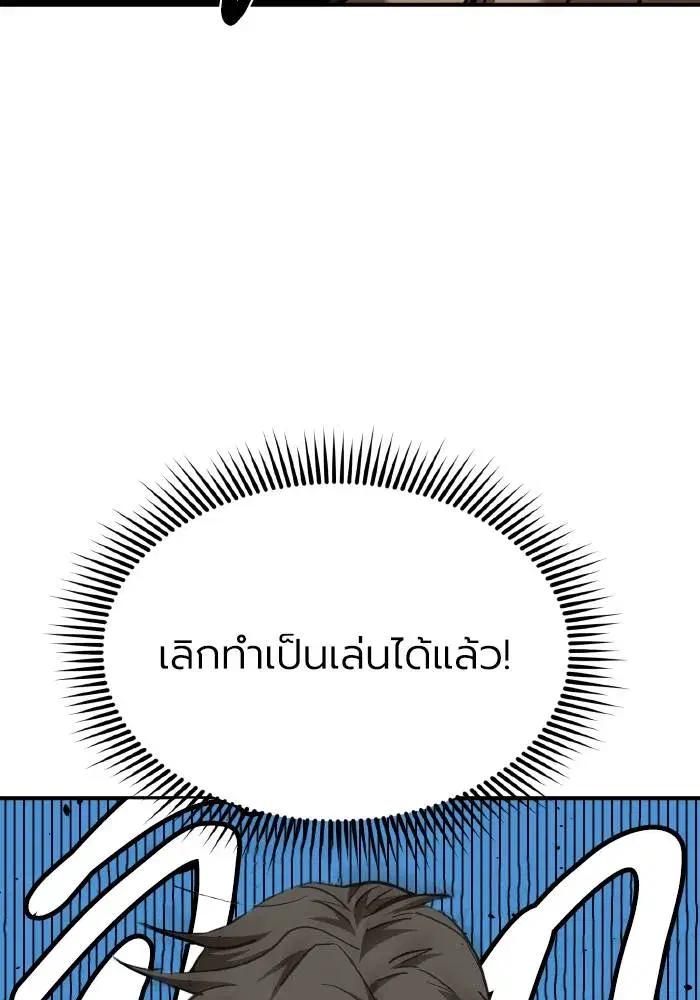 King of the Octagon ตอนที่ 49 หน้า 19