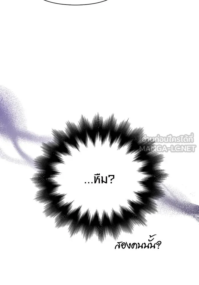 Surviving the Game as a Barbarian เอาชีวิตรอดในเกมฉบับคนเถื่อน ตอนที่ 106 หน้า 45
