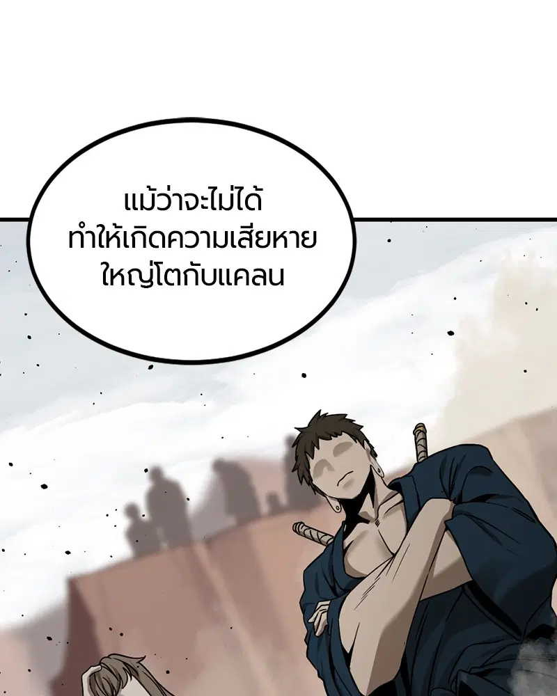 HERO KILLER ตอนที่ 77 หน้า 114