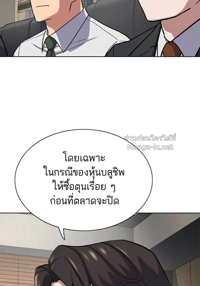 Reborn Rich ตอนที่ 160 หน้า 134