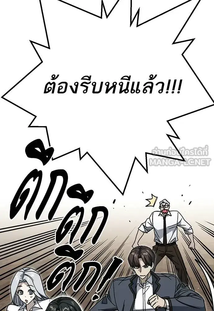 Study Group ตอนที่ 310 หน้า 55