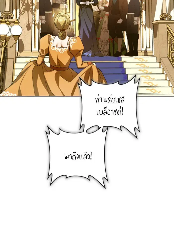Your Throne ตอนที่ 145 หน้า 82
