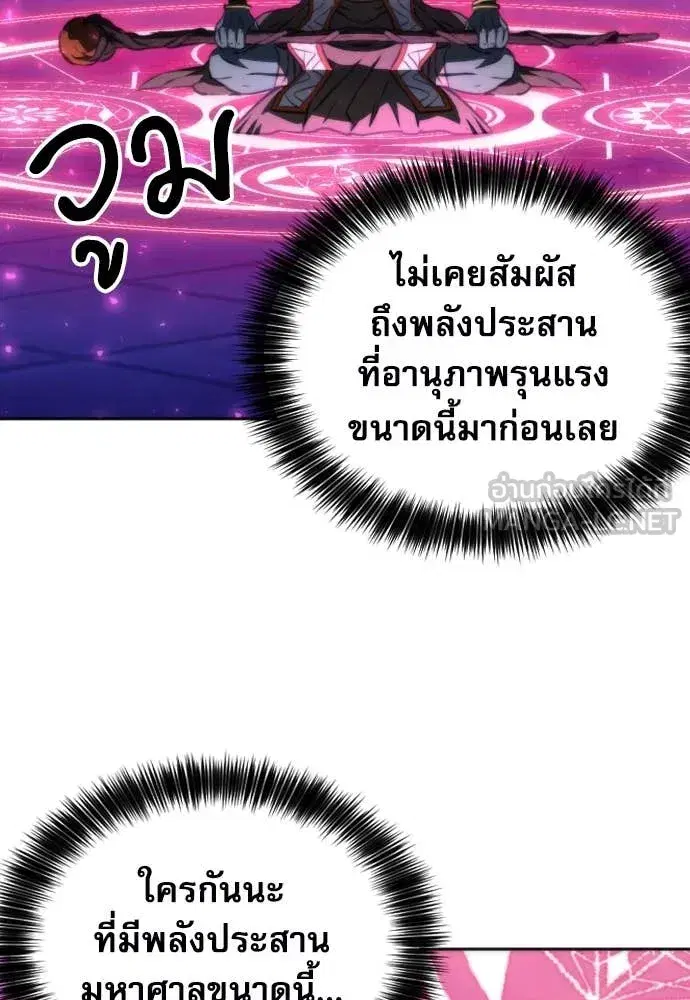 Seoul Station Druid ตอนที่ 195 หน้า 107