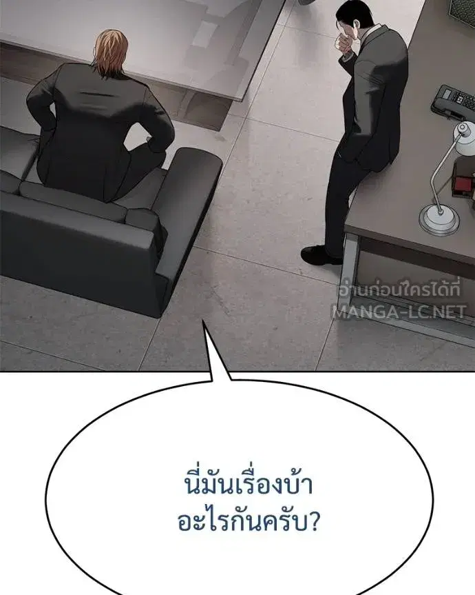 Baek XX ตอนที่ 118 หน้า 61