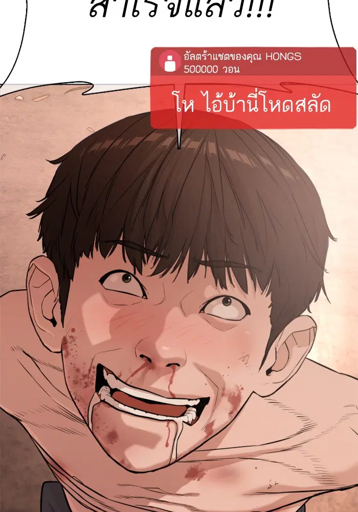 How to Fight ตอนที่ 33 หน้า 45