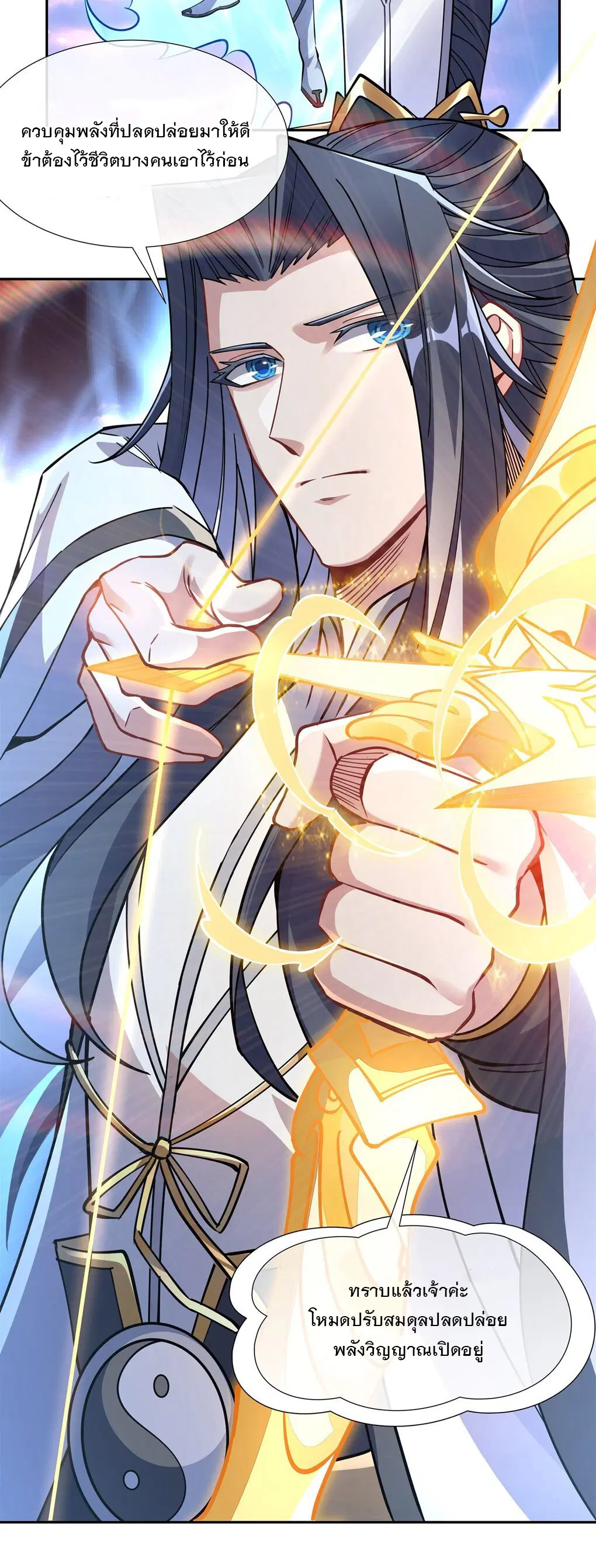 My Female Disciples are all Future Masters of the Heavens ตอนที่ 135 หน้า 22