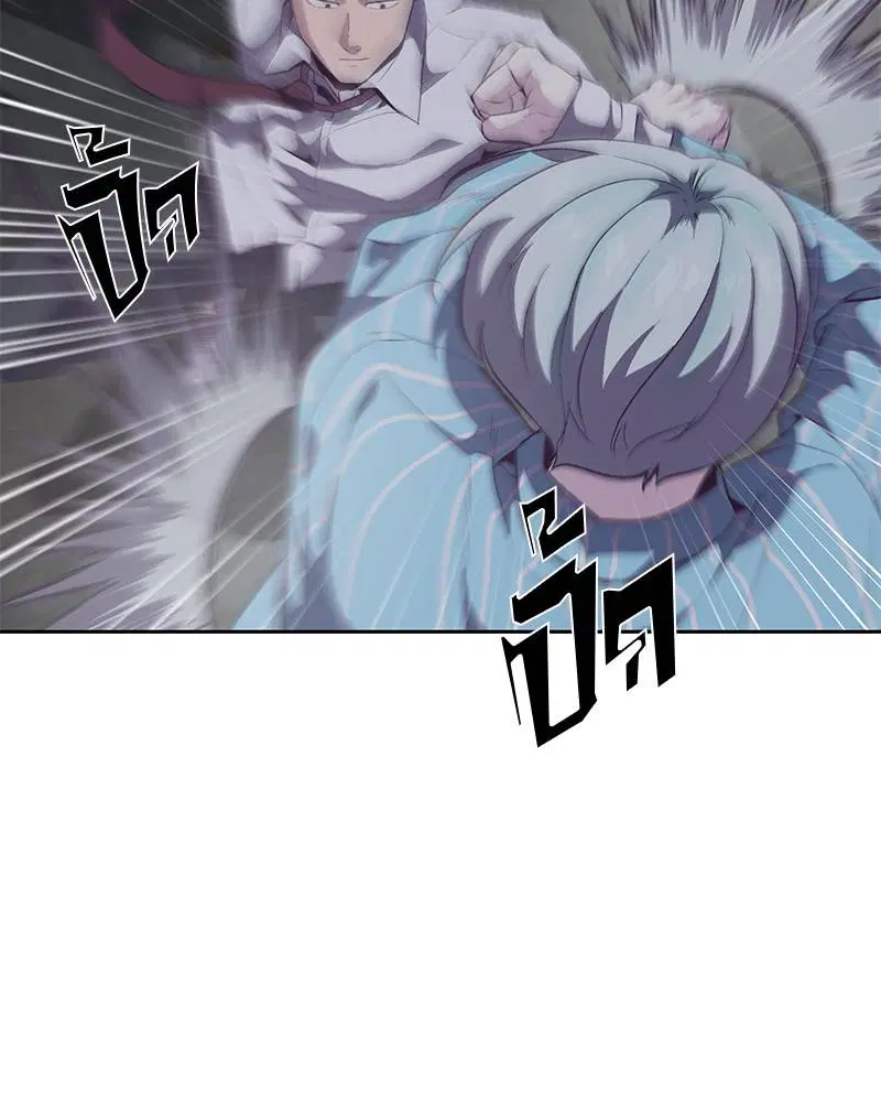 The Boy of Death ตอนที่ 104 หน้า 168