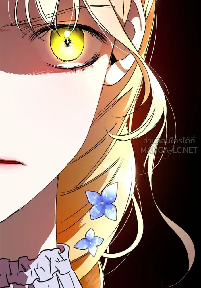 Your Throne ตอนที่ 6 หน้า 117