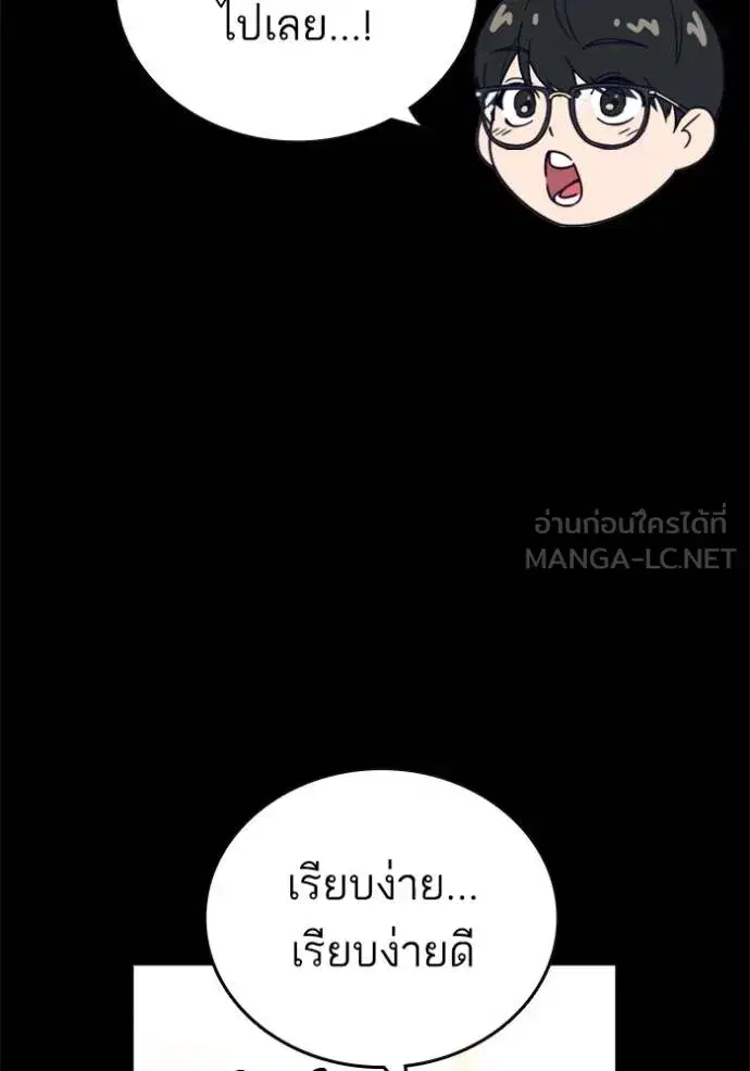 Study Group ตอนที่ 263 หน้า 54