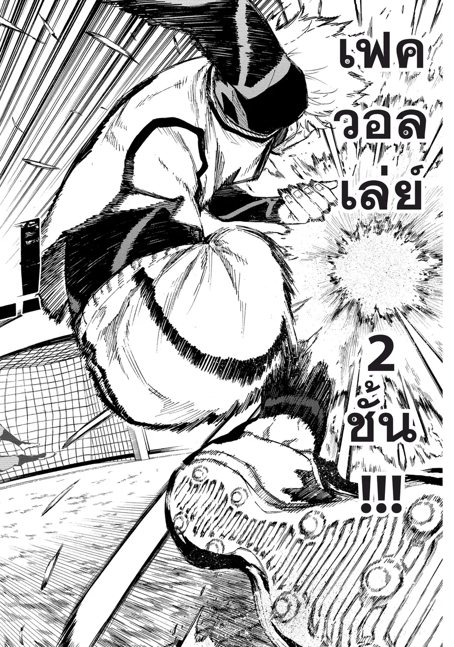 Blue lock ตอนที่ 76 หน้า 17