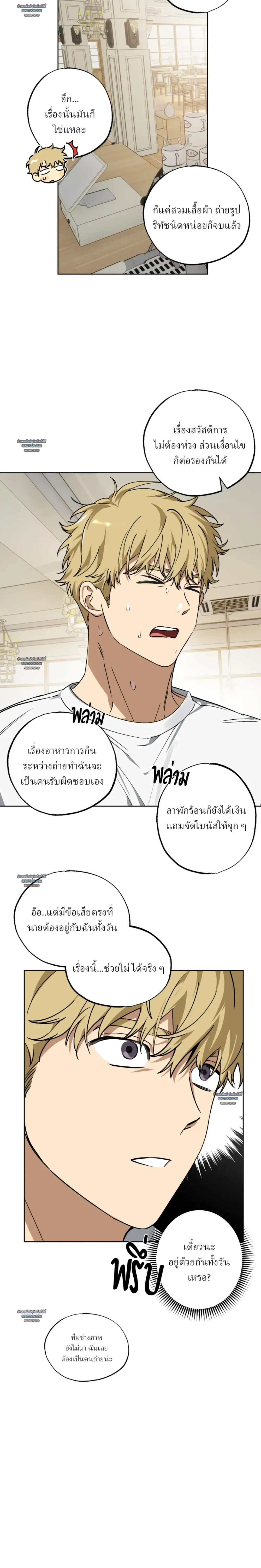 But These Are Underpants – แต่นี่มันกางเกงในนี่ครับ ตอนที่ 1 หน้า 19