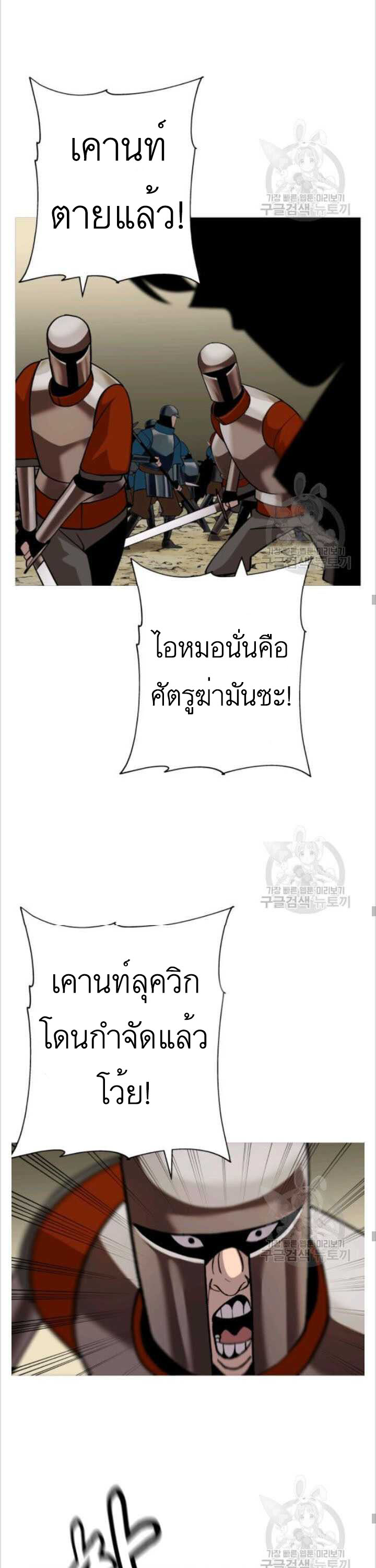 The Story of a Low-Rank จากเบี้ยสู่ราชัน ตอนที่ 49 หน้า 14