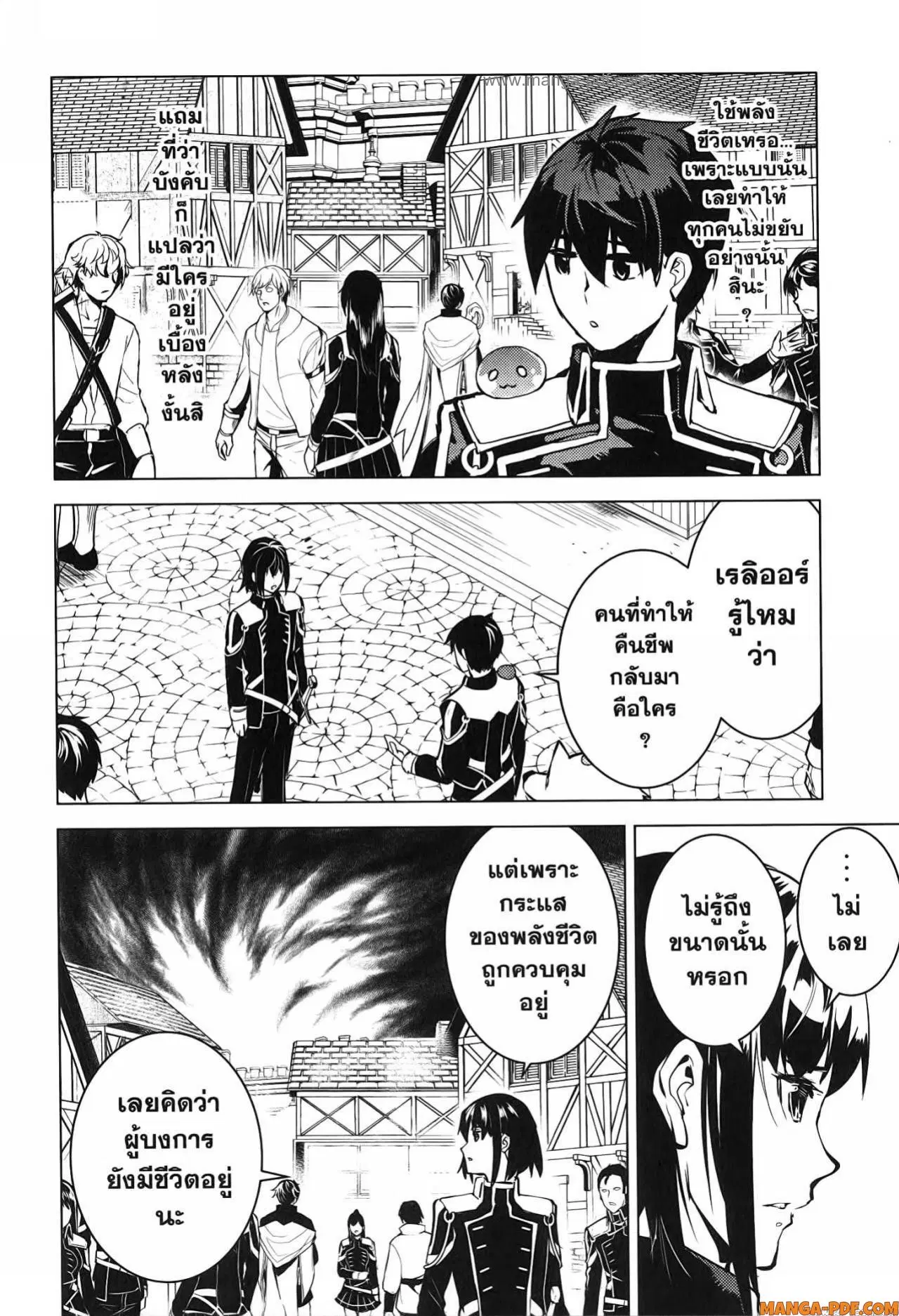 Tensei Kenja no Isekai Life ตอนที่ 69 หน้า 46