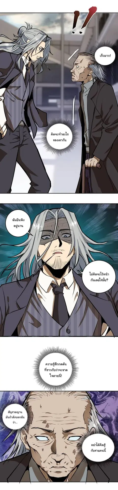 King Star Emperor ตอนที่ 21 หน้า 13