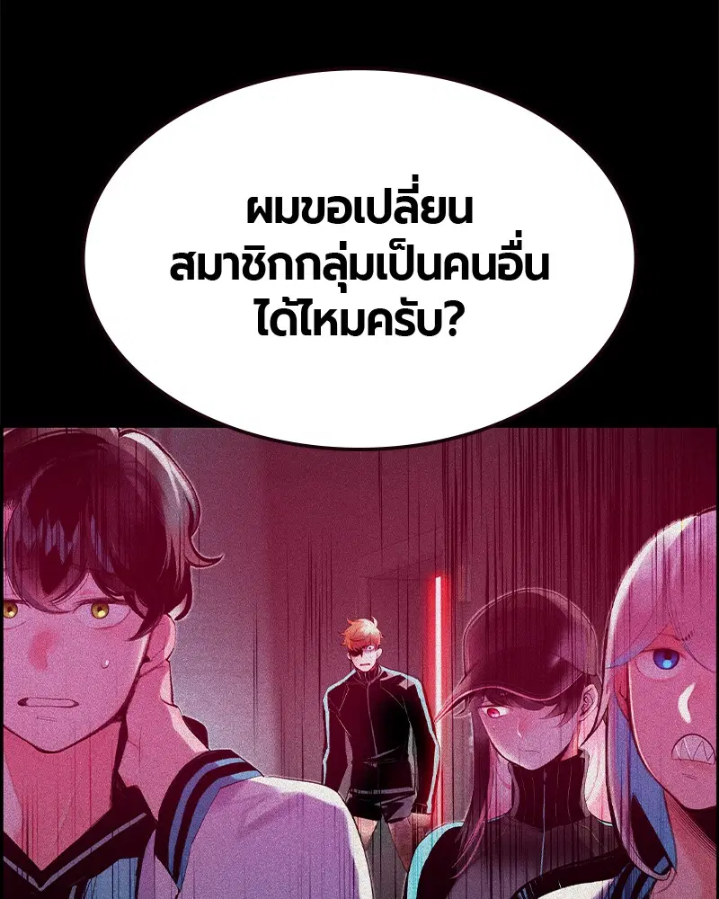 Jungle Juice ตอนที่ 37 หน้า 37