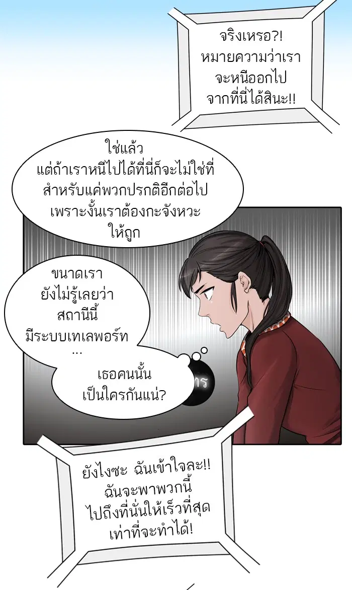 Tower of God ตอนที่ 411 หน้า 14