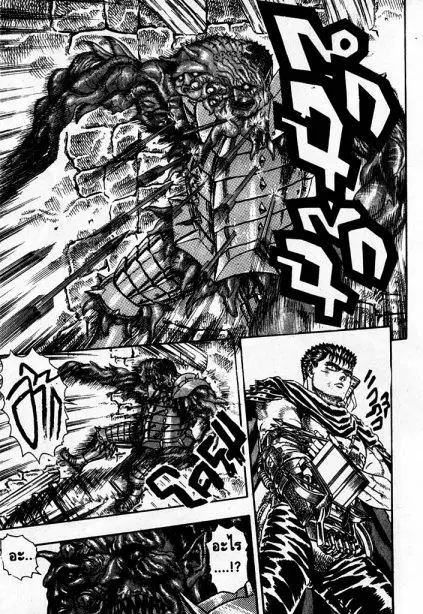 Berserk ตอนที่ 5 หน้า 18