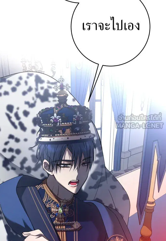 Your Throne ตอนที่ 220 หน้า 60