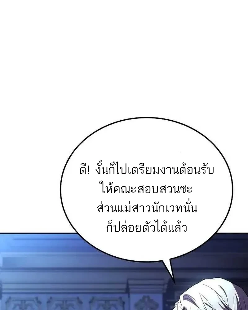 A Wizard’s Restaurant ตอนที่ 133 หน้า 11