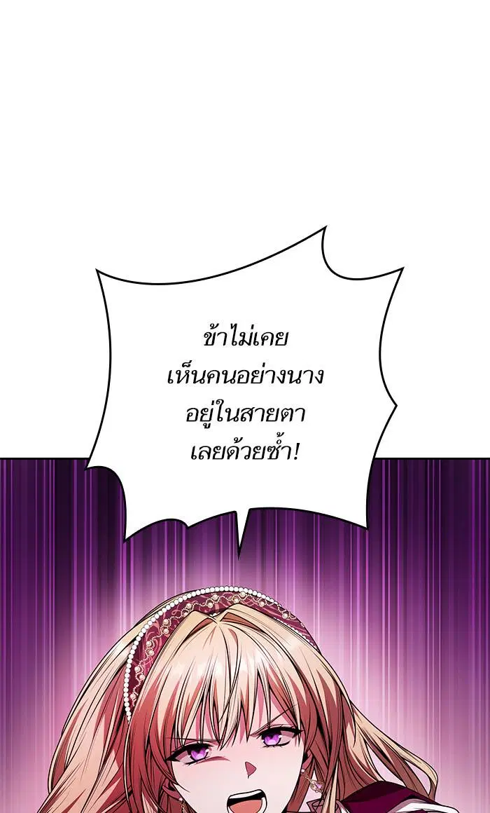 Sister I Am the Queen in This Life ตอนที่ 18 หน้า 26