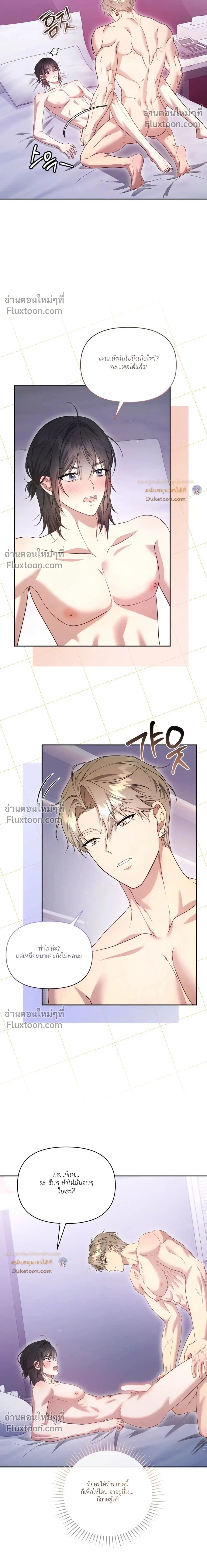 Even a Recluse Wants Love – แม้แต่คนเก็บตัวก็ยังอยากมีความรัก ตอนที่ 3 หน้า 2
