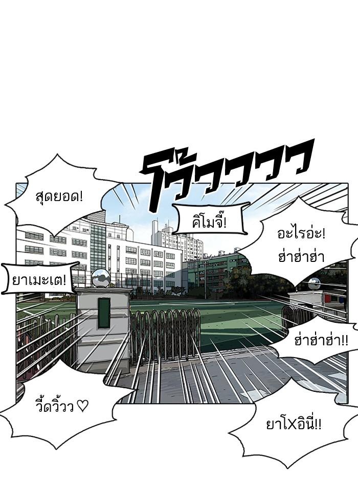 Lookism ตอนที่ 121 หน้า 22