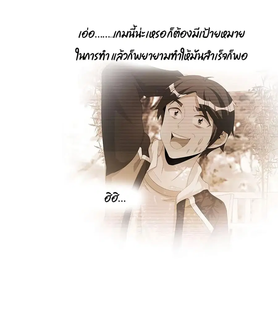 I am The Richest in The World ตอนที่ 263 หน้า 34