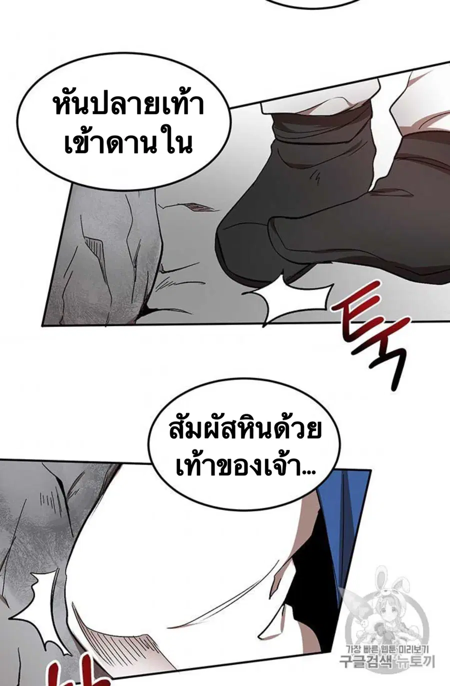 Path of the Shaman ตอนที่ 9 หน้า 35