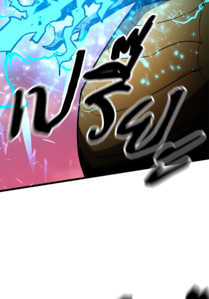Ultra Alter แอ็กรองสตรองโคตร ตอนที่ 71 หน้า 84