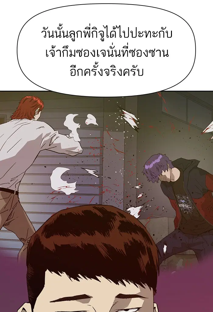 Weak Hero ตอนที่ 202 หน้า 59