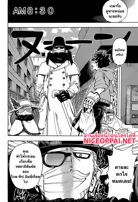 Boku no Hero Academia ตอนที่ 175 หน้า 10