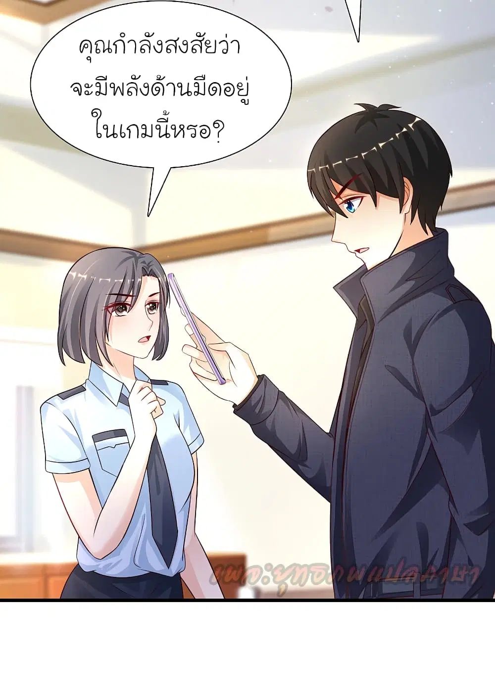 The Strongest Peach Blossom ตอนที่ 196 หน้า 31