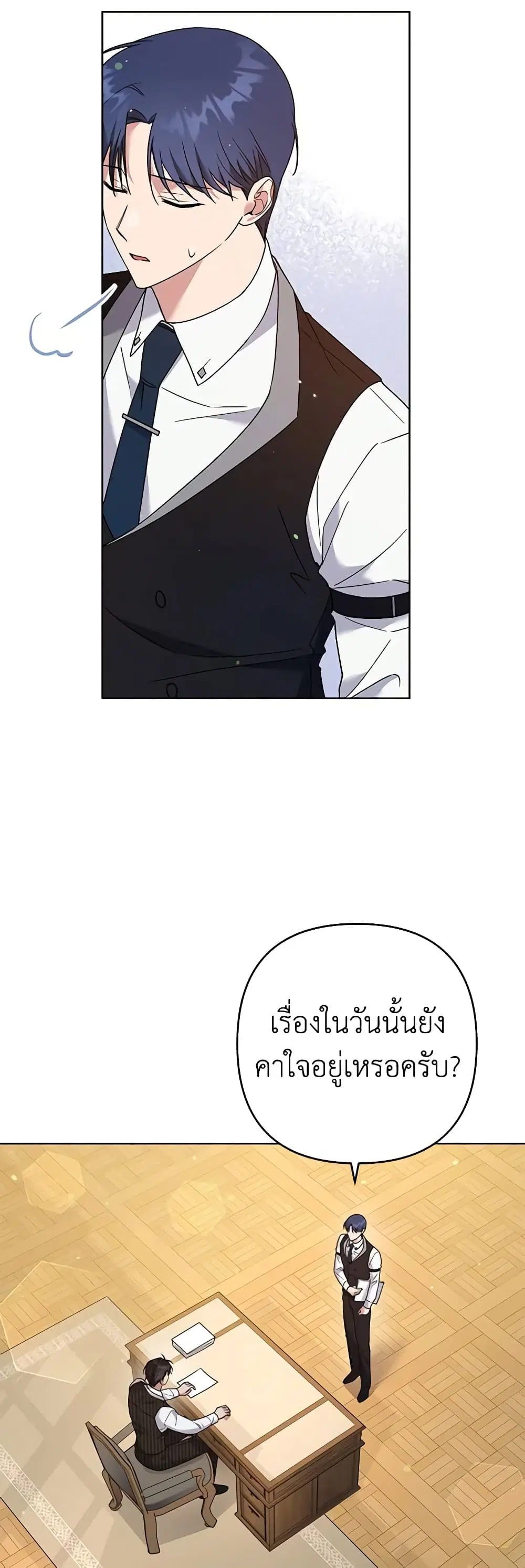 What It Means to Be You ตอนที่ 82 หน้า 31
