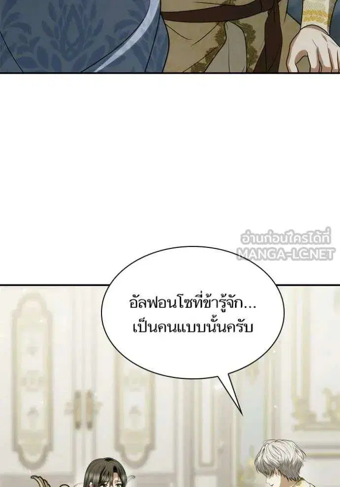 Sister I Am the Queen in This Life ตอนที่ 187 หน้า 55