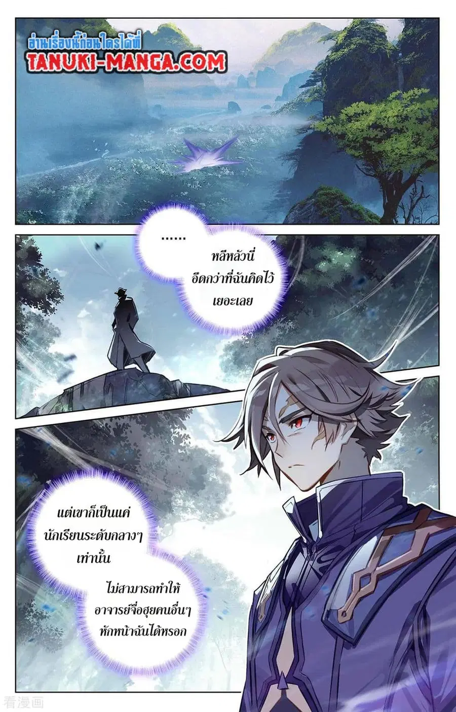 Absolute Resonance ตอนที่ 68 หน้า 12