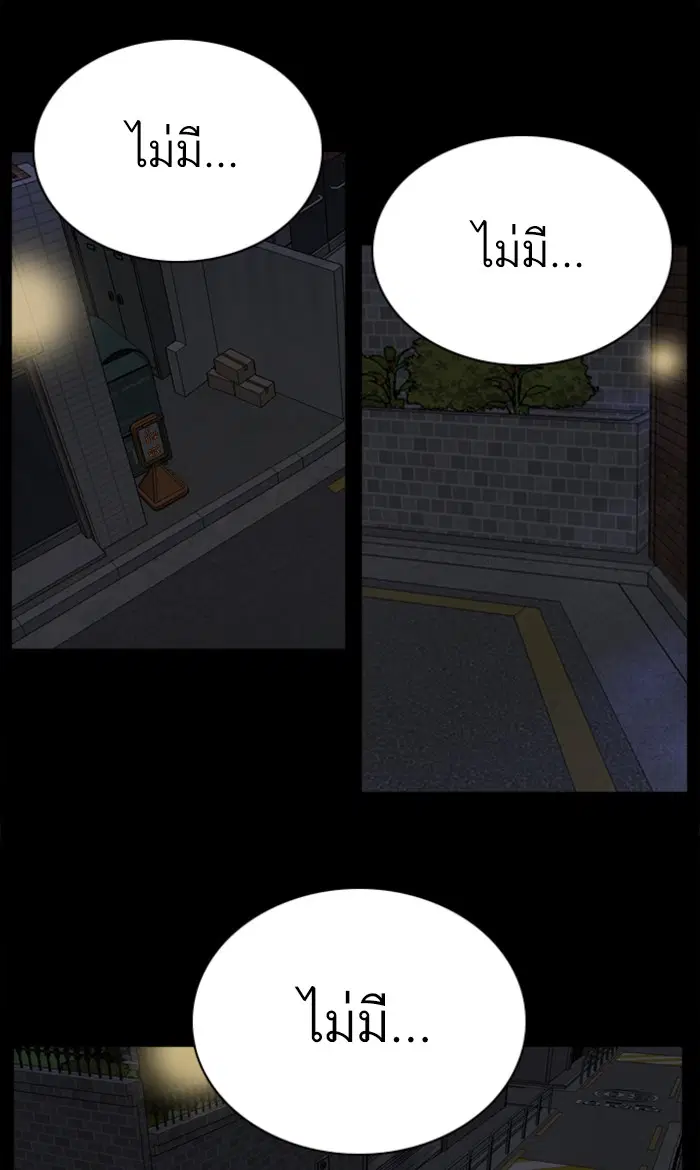 Bad Guy ตอนที่ 86 หน้า 91