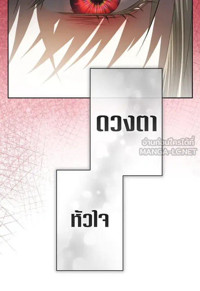 Your Throne ตอนที่ 200 หน้า 186