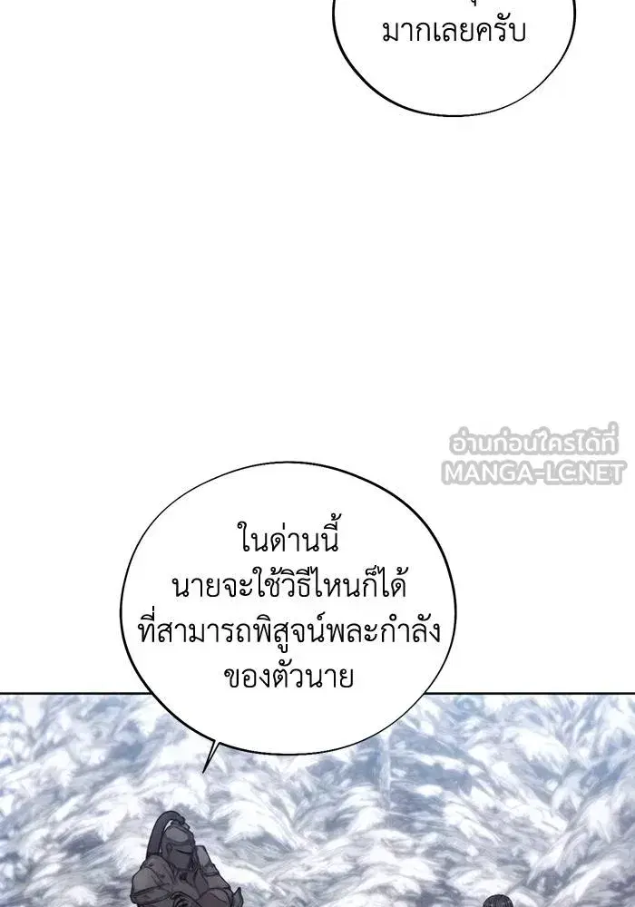 How to Live as a Villain ตอนที่ 113 หน้า 6