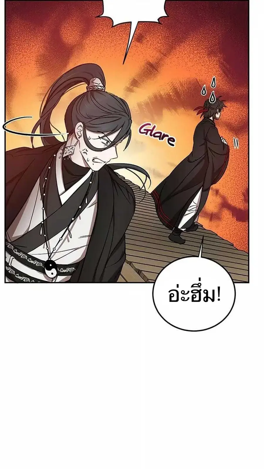 Path of the Shaman ตอนที่ 11 หน้า 92