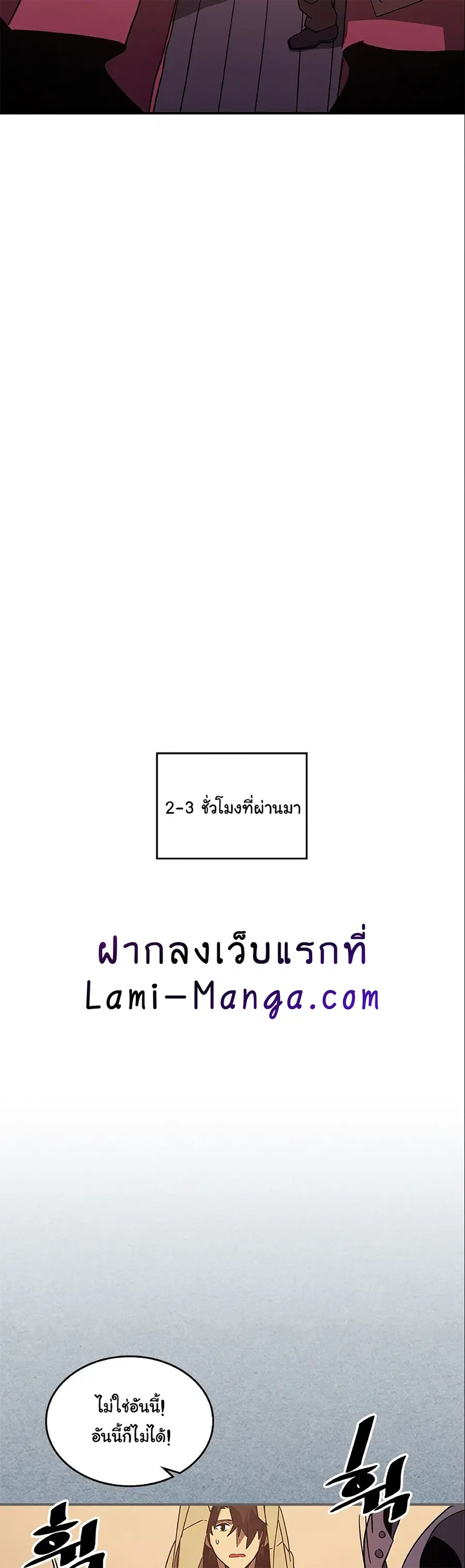 A Returner’s Magic Should Be Special ตอนที่ 119 หน้า 20