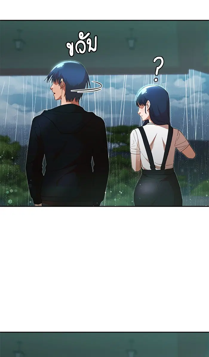 Random Chat ตอนที่ 247 หน้า 30